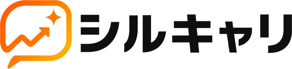 シルキャリ